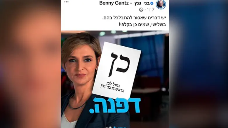 המודעה של כחול לבן בכיכובה של ויס