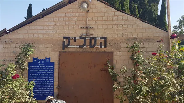 הסליק במשמר השרון