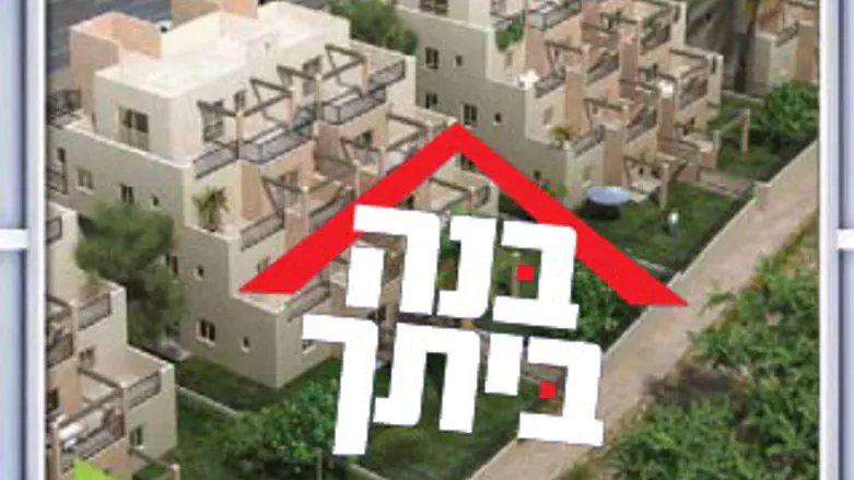 בנה ביתך