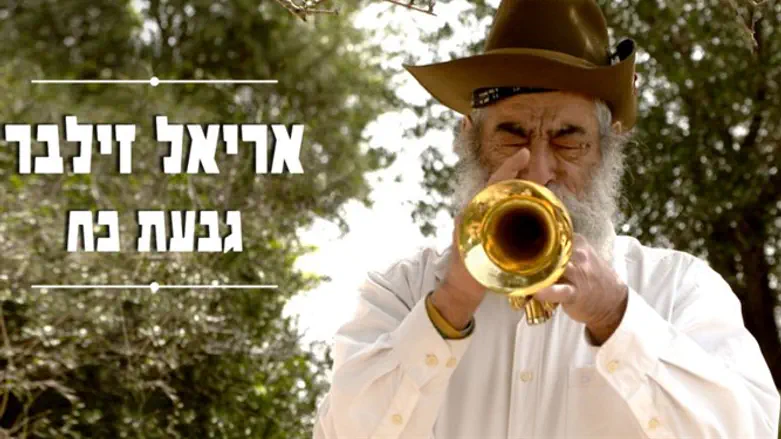 אריאל זילבר