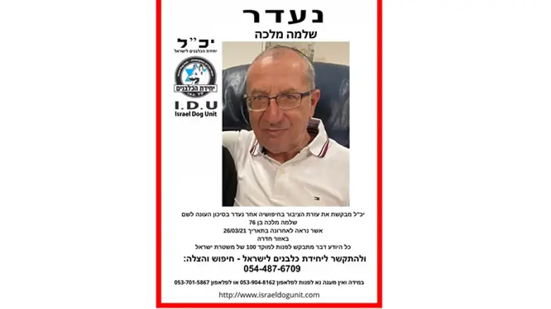 Flyer being distributed for the search effort