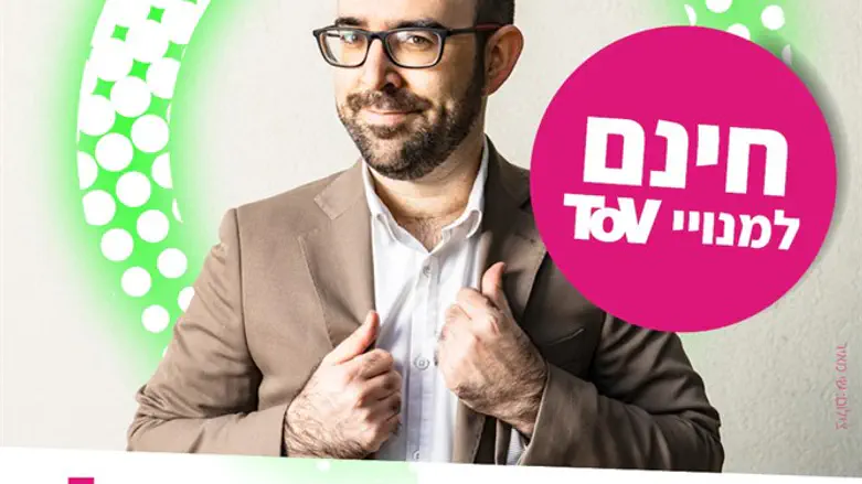 המופע של אמיר מויאל