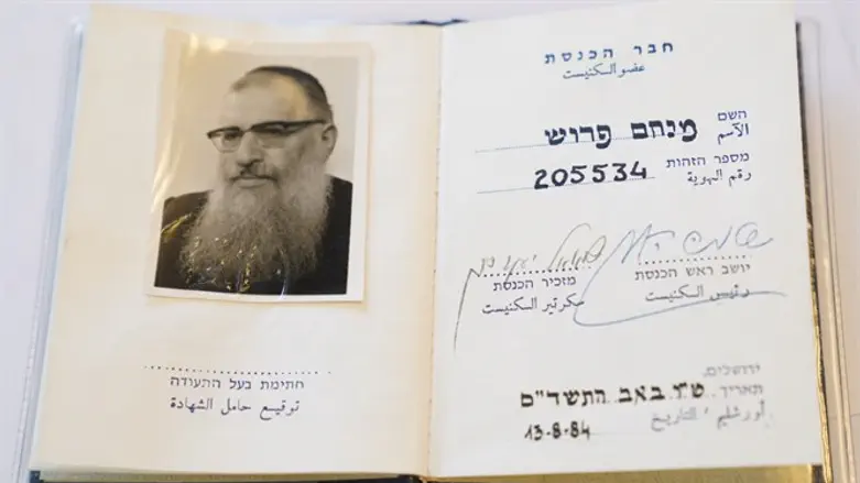 תעודת חבר הכנסת מנחם פרוש