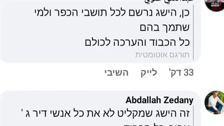 שמחה בכפר דיר ג'ריר על פינוי הגבעה