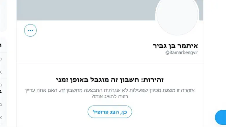 Страница Бен-Гвира в Twitter