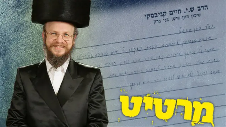 מכתב הניחום של הרב קנייבסקי ליתומים