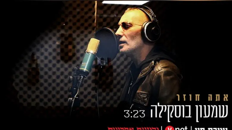 שמעון בוסקילה מתוך יצירת חיי