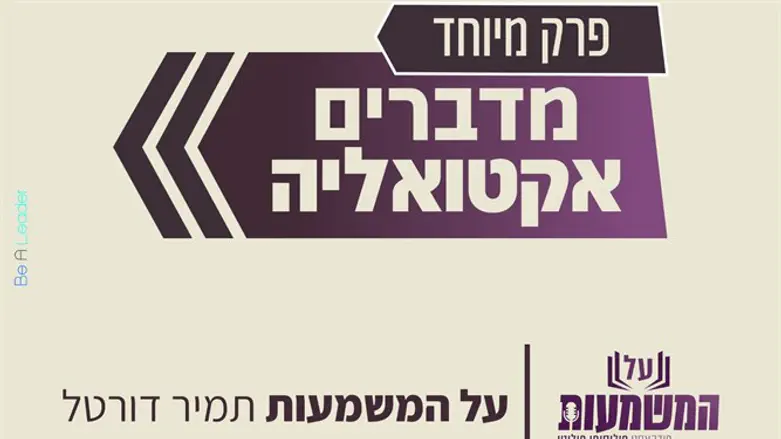 על המשמעות