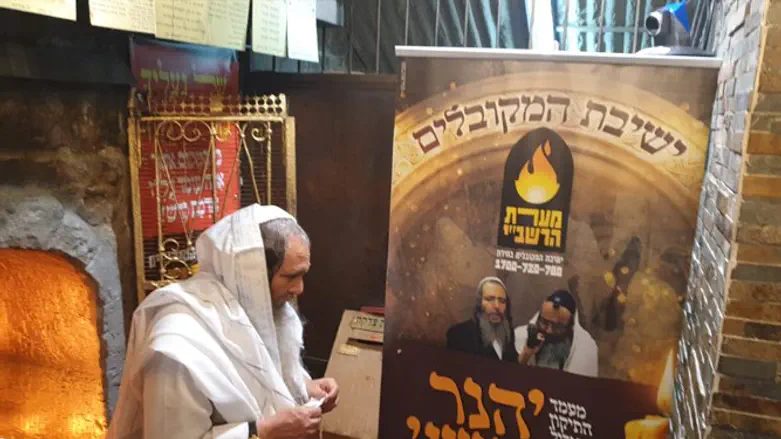 הרב שלום ארוש בתפילה במערת הרשב"י