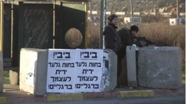 המודעות שהודבקו