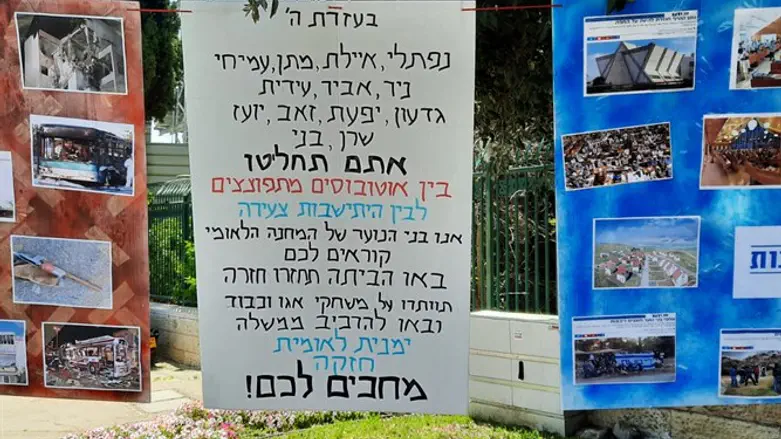 המיצג מול הכנסת