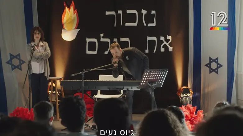 'גיוס נעים', ארץ נהדרת