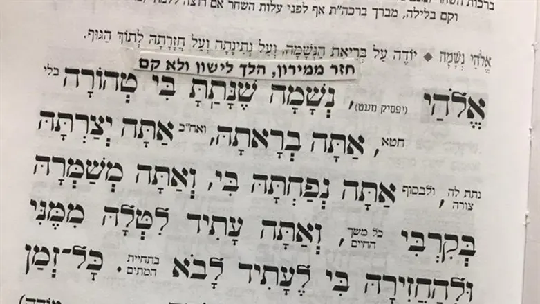 הסידור של יהונתן חברוני ז"ל