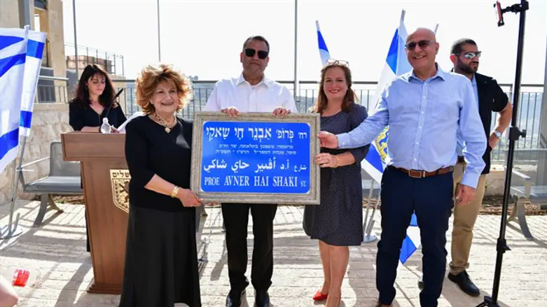 טקס קריאת השם ע"ש פרופ' שאקי