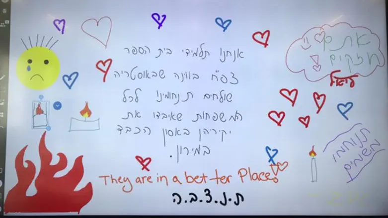 מכתבי ניחומים