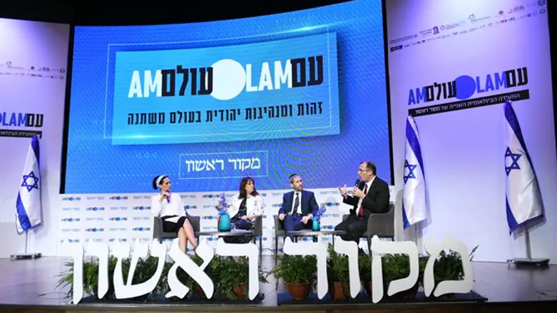 ועידת עם עולם