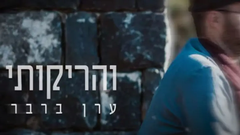 והריקותי, ערן ברבר