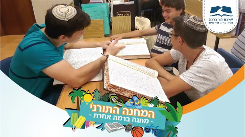 מחנה תורני הר ברכה