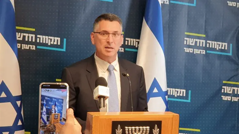 Гидеон Саар