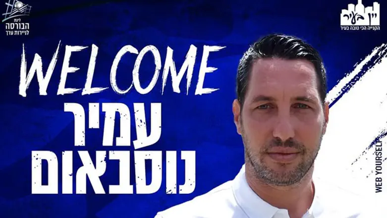 נוסבאום. חוזר לקריית שמונה, הפעם כמאמן