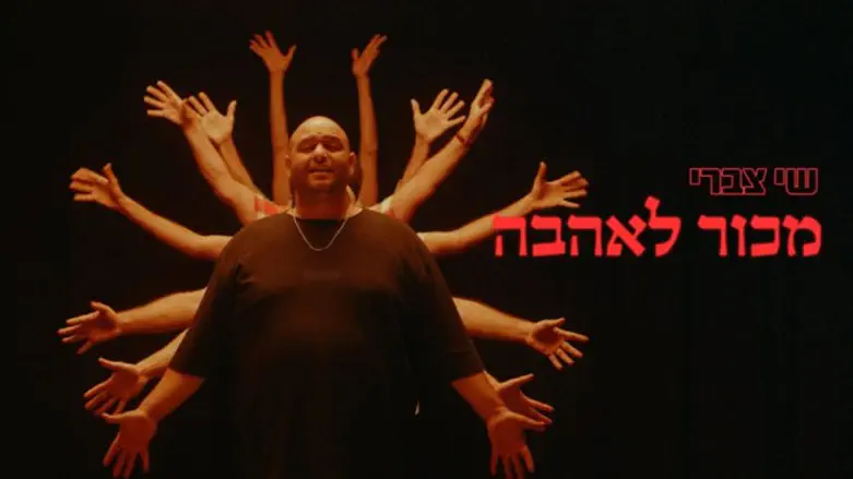 שי צברי