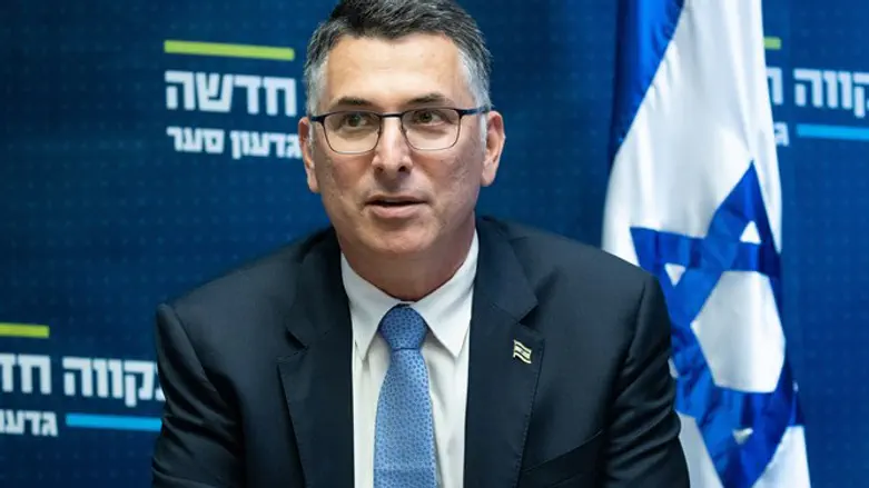 Гидеон Саар