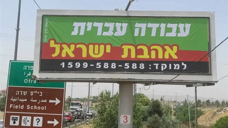שלטי עבודה עברית