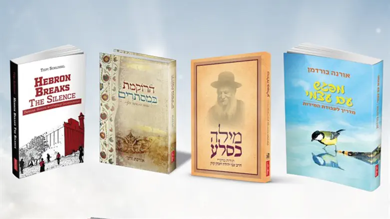 ספרי דברי שיר