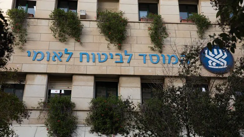 המוסד לביטוח לאומי