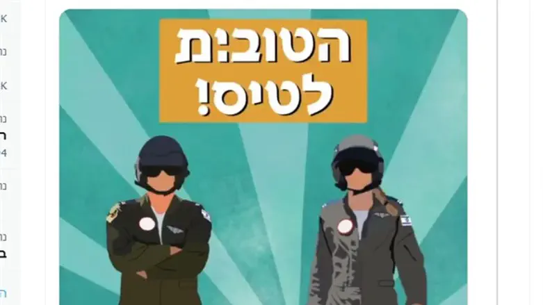 הטובות לטיס