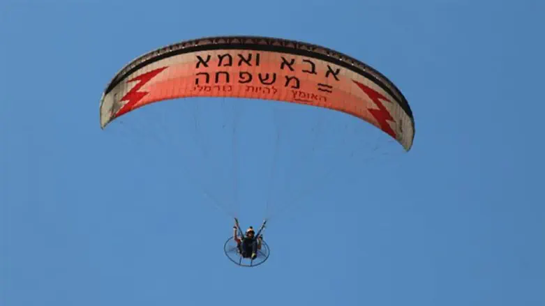הרחפן של תנועת חזון