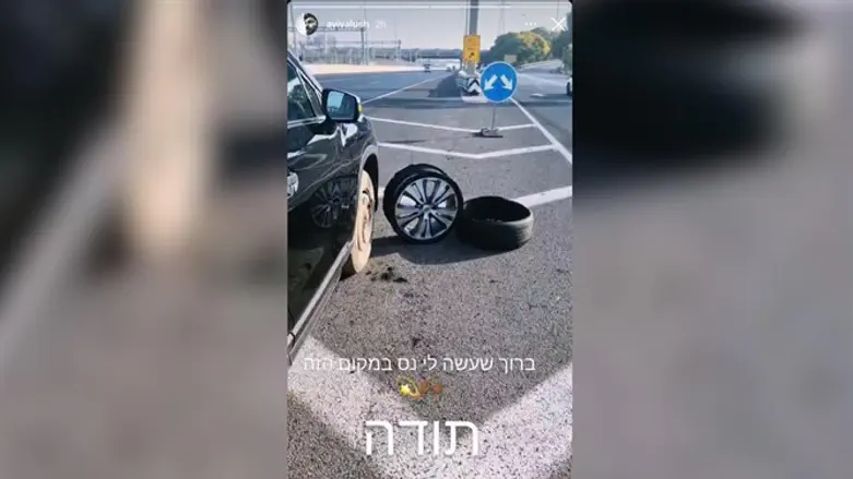 תיעוד הצמיג שנקרע