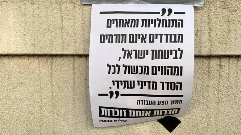 אחד השלטים