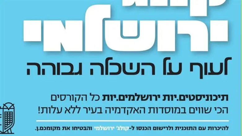 מתוך המודעה