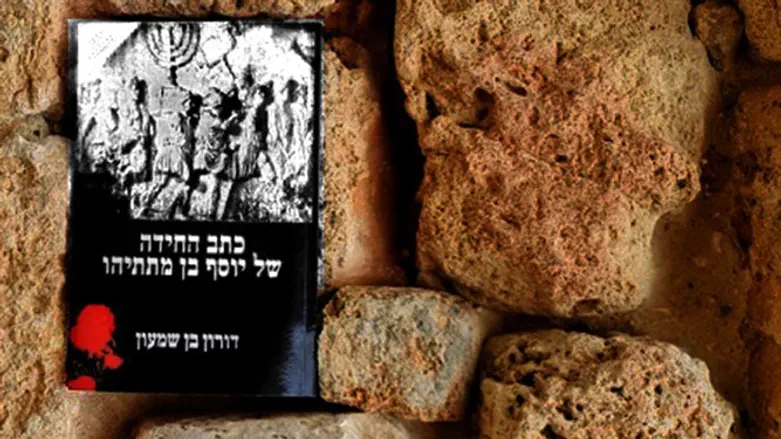 כתב החידה של בן מתיתיהו