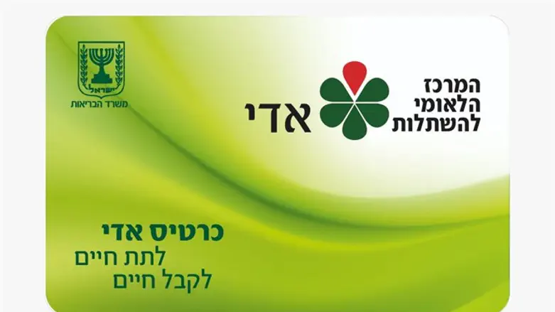 כרטיס אדי