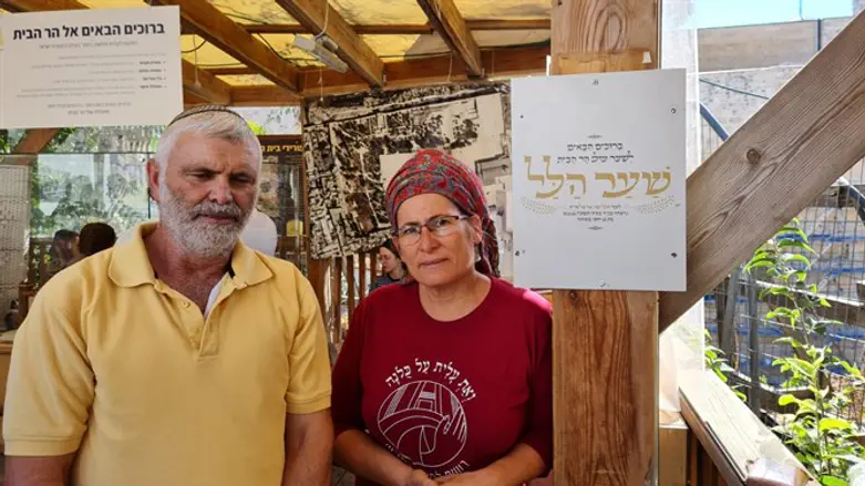 רינה ועמיחי אריאל