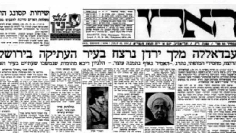 הדיווח על רצח המלך