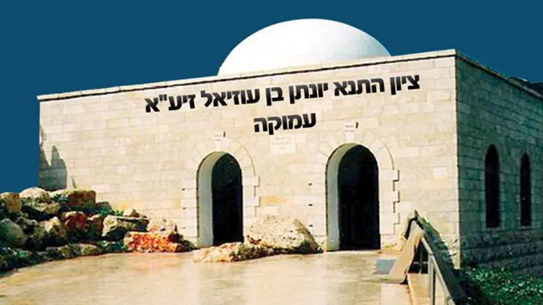 ציון התנא יונתן בן עוזיאל בעמוקה