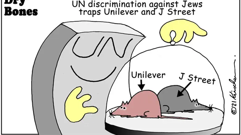 Dry Bones: Unilever and J Street