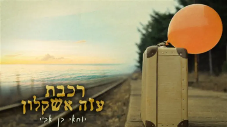 רכבת עזה אשקלון