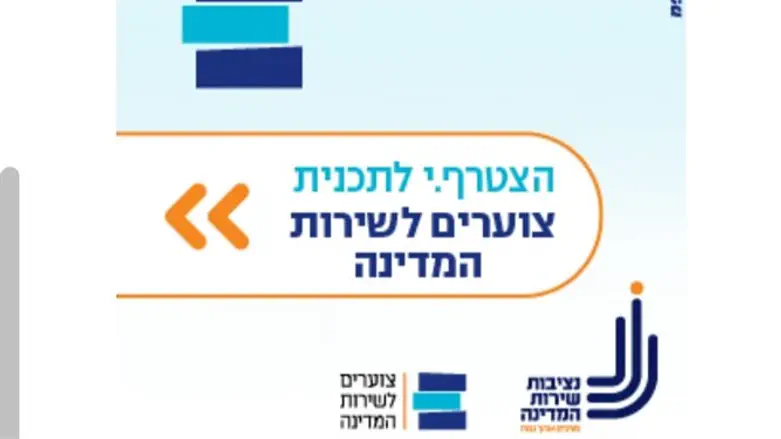 המודעה בניסוח הא-מגדרי
