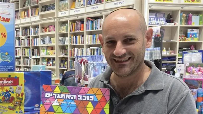 Арон Лазарус в магазине игрушек