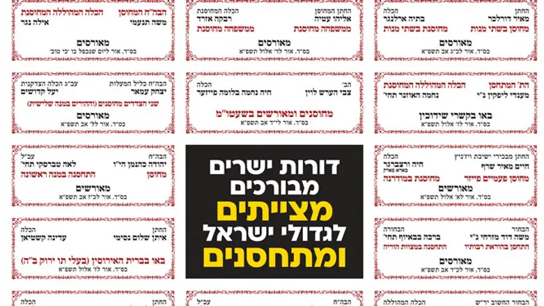 מודעת הקמפיין