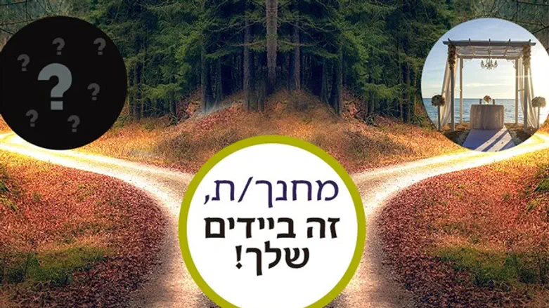אנשי חינוך: הדרך לחופה מתחילה אצלכם