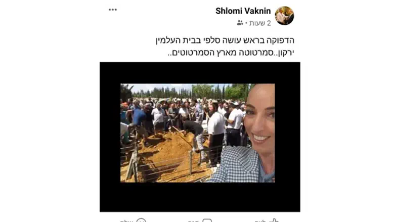 הפוסט של וקנין