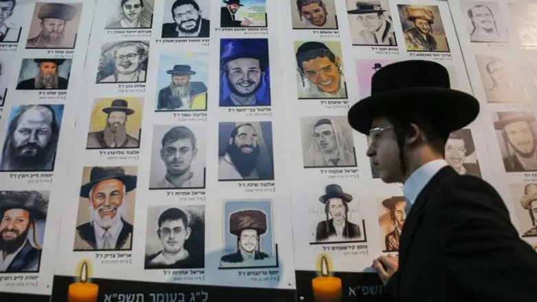 הרוגי האסון