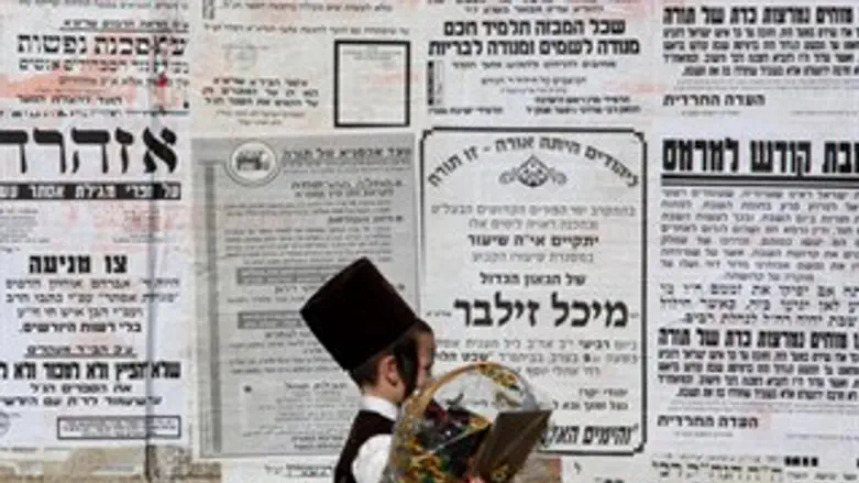 מהומות על הקירות