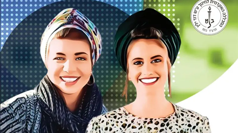 מכללת דוד ילין