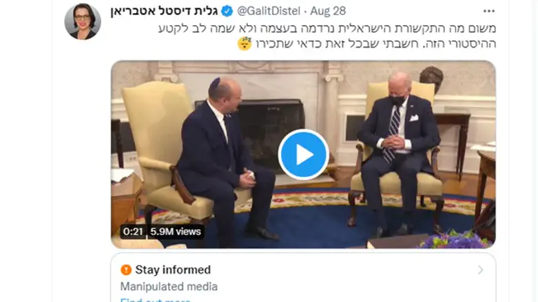 התוספת של טוויטר לציוץ של חברת הכנסת